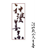 神婆电视剧